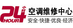 洛浦24小时空调维修服务中心